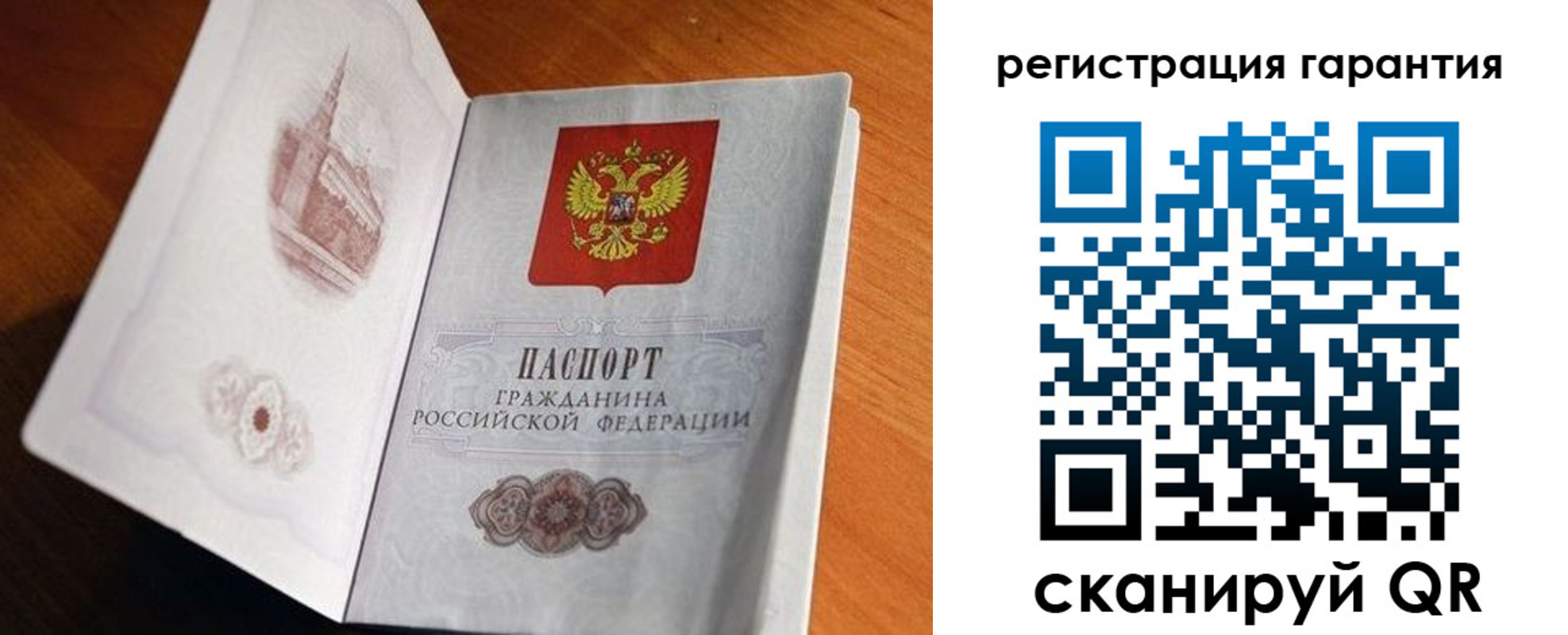 временная регистрация 2025 в Ижевске