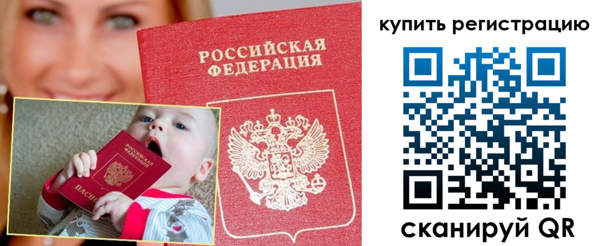 прописка поиск в Ижевске